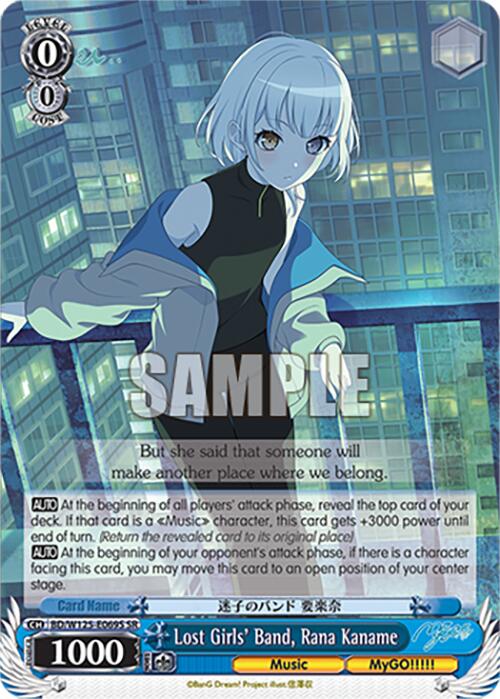 Image of Lost Girls' Band, Rana Kaname (BD/W125-E069S SR) [MyGO!!!!! x Ave Mujica]