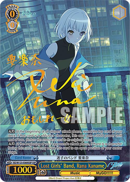 Image of Lost Girls' Band, Rana Kaname (BD/W125-E069SSP SSP) [MyGO!!!!! x Ave Mujica]