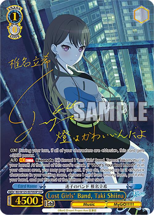 Image of Lost Girls' Band, Taki Shiina (BD/W125-E070SSP SSP) [MyGO!!!!! x Ave Mujica]