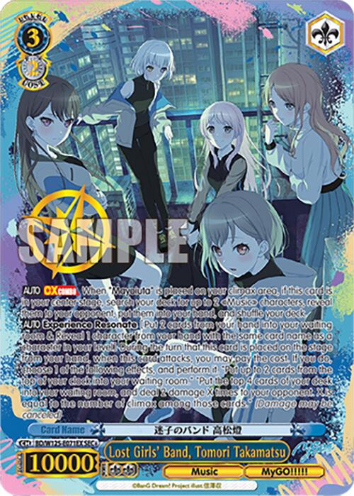 Image of Lost Girls' Band, Tomori Takamatsu (BD/W125-E071EX SEC+) [MyGO!!!!! x Ave Mujica]