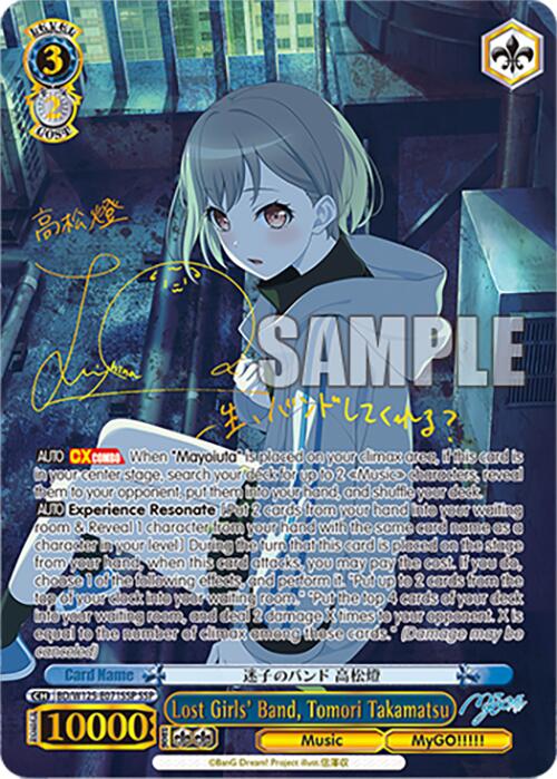 Image of Lost Girls' Band, Tomori Takamatsu (BD/W125-E071SSP SSP) [MyGO!!!!! x Ave Mujica]