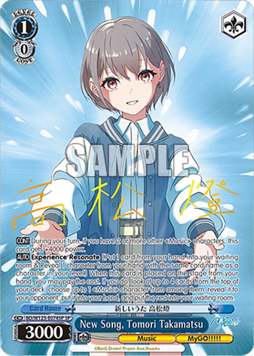 Image of New Song, Tomori Takamatsu (BD/W125-E074SP SP) [MyGO!!!!! x Ave Mujica]