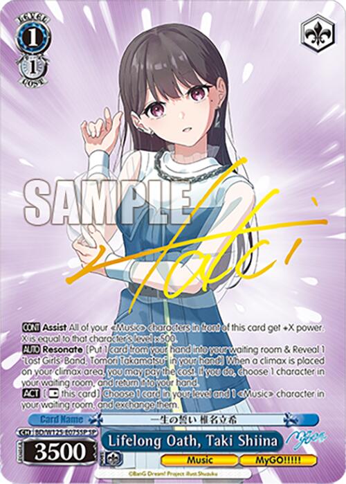 Image of Lifelong Oath, Taki Shiina (BD/W125-E075SP SP) [MyGO!!!!! x Ave Mujica]