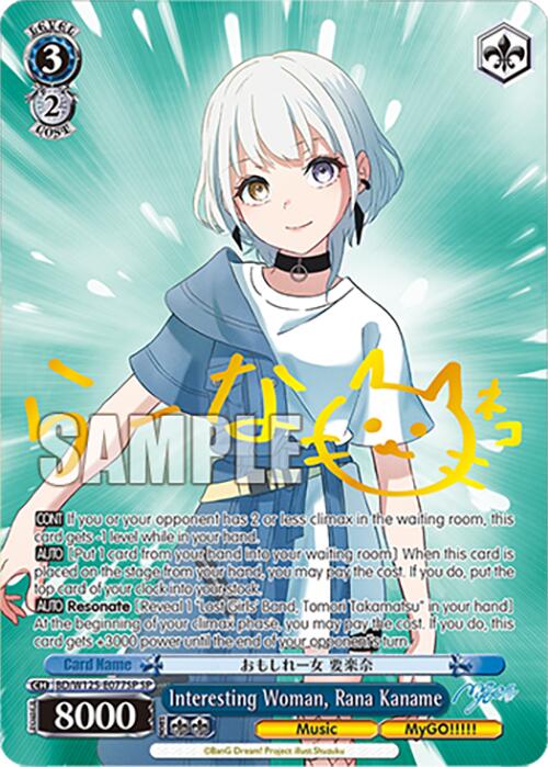Image of Interesting Woman, Rana Kaname (BD/W125-E077SP SP) [MyGO!!!!! x Ave Mujica]