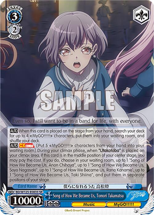 Image of Song of How We Became Us, Tomori Takamatsu (BD/W125-E083S SR) [MyGO!!!!! x Ave Mujica]