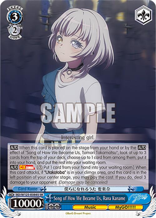 Image of Song of How We Became Us, Rana Kaname (BD/W125-E084S SR) [MyGO!!!!! x Ave Mujica]