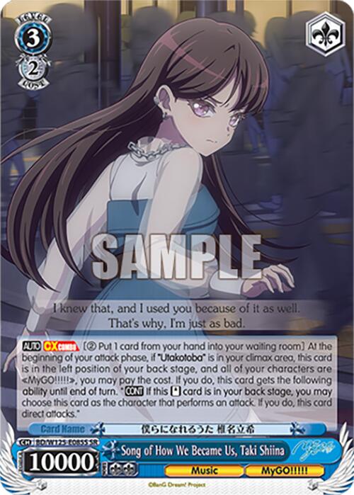 Image of Song of How We Became Us, Taki Shiina (BD/W125-E085S SR) [MyGO!!!!! x Ave Mujica]
