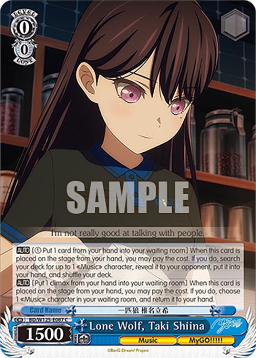 Image of Lone Wolf, Taki Shiina (BD/W125-E087 C) [MyGO!!!!! x Ave Mujica]