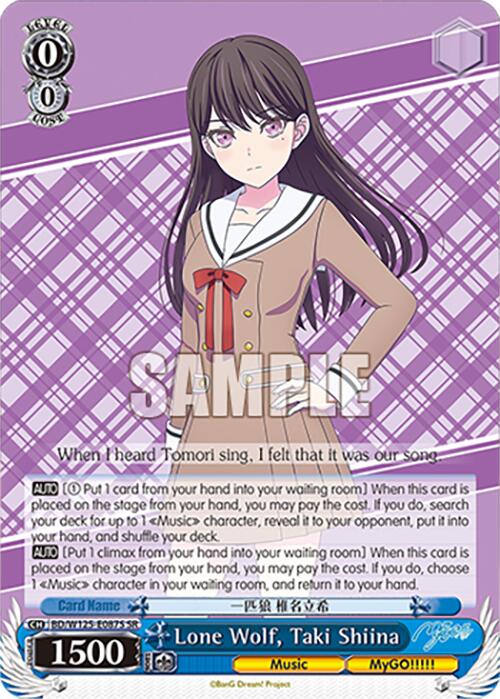 Image of Lone Wolf, Taki Shiina (BD/W125-E087S SR) [MyGO!!!!! x Ave Mujica]