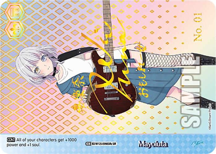Image of Mayoiuta (BD/W125-E098SIRc SIR) [MyGO!!!!! x Ave Mujica]