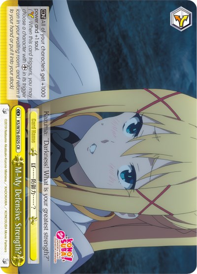 Image of M-My Defensive Strength? (KS/W76-E025 CR) [KonoSuba The Movie: Legend of Crimson]