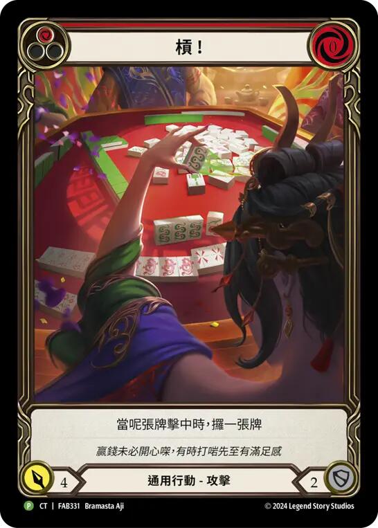 Image of Snatch (Red) [FAB331] (Promo)  Rainbow Foil