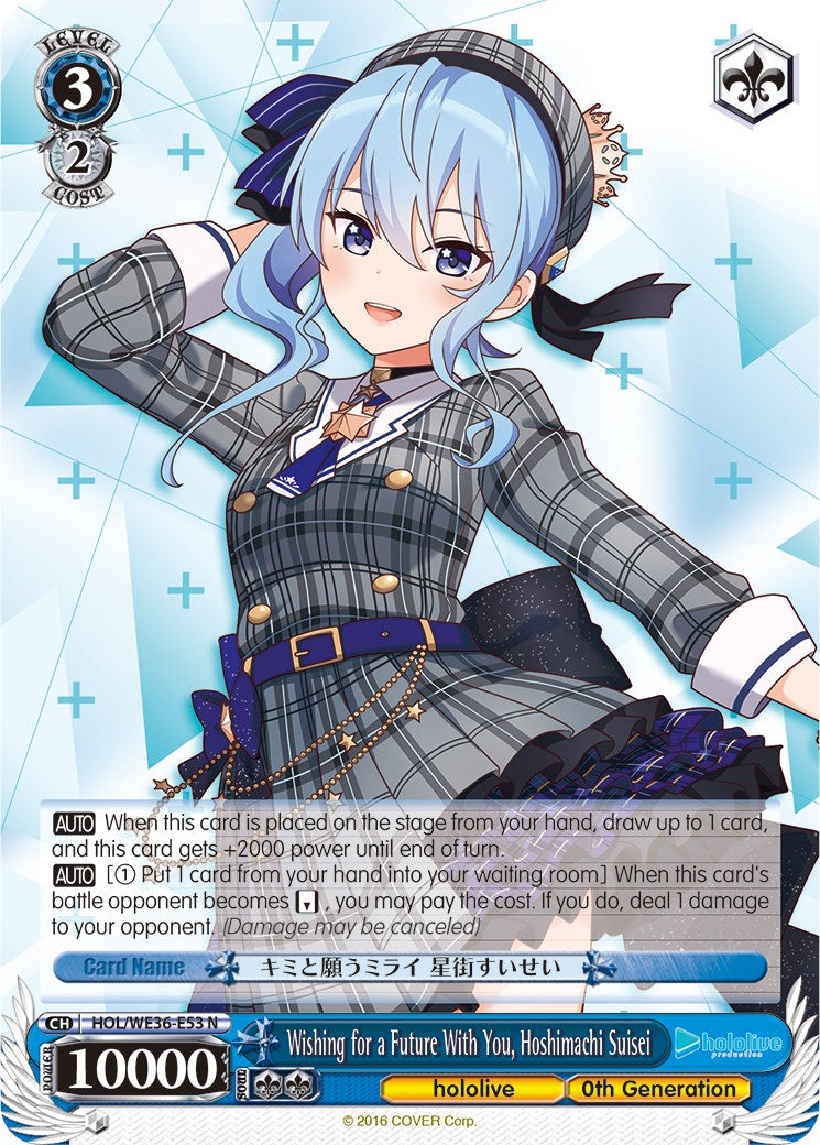 Image of Wishing for a Future With You, Hoshimachi Suisei [hololive production Premium Booster]
