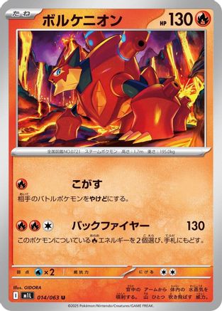 Image of Volcanion (014/063) - m1L Mega Brave