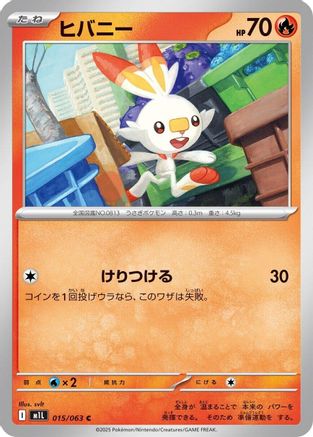 Image of Scorbunny (015/063) - m1L Mega Brave