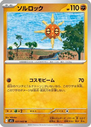 Image of Solrock (027/063) - m1L Mega Brave
