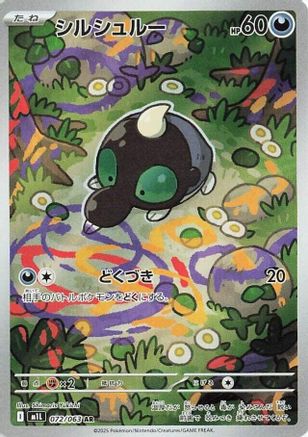 Image of Shroodle - 072/063 (072/063) - m1L Mega Brave Holofoil