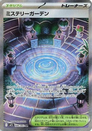 Image of Mystery Garden - 086/063 (086/063) - m1S Mega Symphonia Holofoil