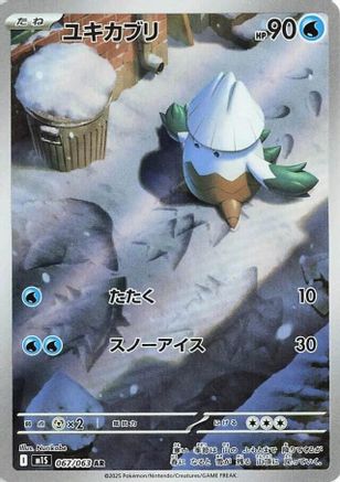Image of Snover - 067/063 (067/063) - m1S Mega Symphonia Holofoil