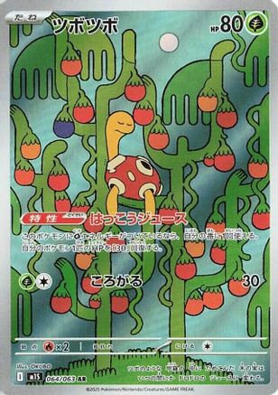 Image of Shuckle - 064/063 (064/063) - m1S Mega Symphonia Holofoil