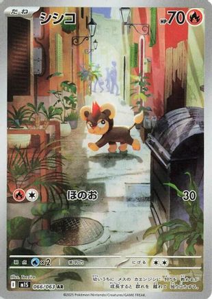 Image of Litleo - 066/063 (066/063) - m1S Mega Symphonia Holofoil