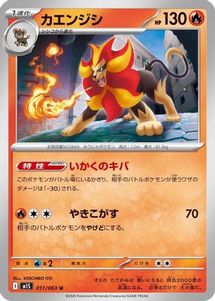 Image of Pyroar (011/063) - m1S Mega Symphonia