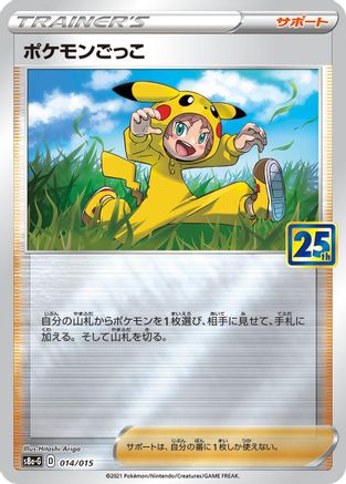 Image of Poke Kid (014/015) - s8aG 25th Anniversary Golden Box