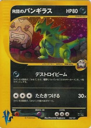 Image of Rocket's Tyranitar (142/141) - Pokemon VS Holofoil