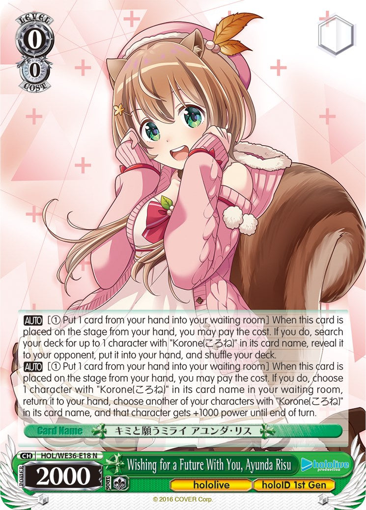 Image of Wishing for a Future With You, Ayunda Risu [hololive production Premium Booster]