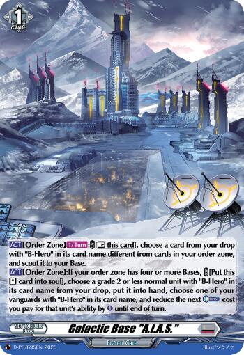 Image of Galactic Base 