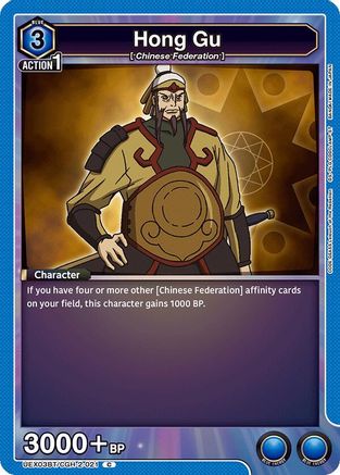 Image of Hong Gu (UEX03BT/CGH-2-021) - UEX03BT CODE GEASS Lelouch of the Rebellion Vol2