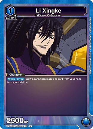 Image of Li Xingke (023) (UEX03BT/CGH-2-023) - UEX03BT CODE GEASS Lelouch of the Rebellion Vol2