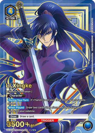 Image of Li Xingke (024) (SR**) (UEX03BT/CGH-2-024) - UEX03BT CODE GEASS Lelouch of the Rebellion Vol2 Foil