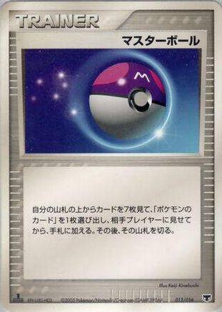 Image of Master Ball (013/016) - Mirages Mew Constructed Starter Deck Unlimited