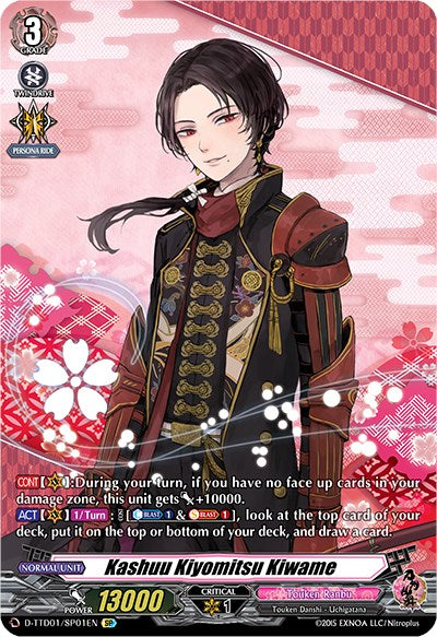Image of Kashuu Kiyomitsu Kiwame (D-TTD01/SP01EN) [Touken Ranbu: ONLINE 2021]