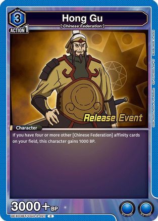 Image of Hong Gu (UEX03BT/CGH-2-021) - UEX03BT CODE GEASS Lelouch of the Rebellion Vol2 Release Event Cards