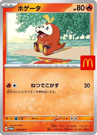 Image of Fuecoco (018/M-P) - MP Promotional Cards