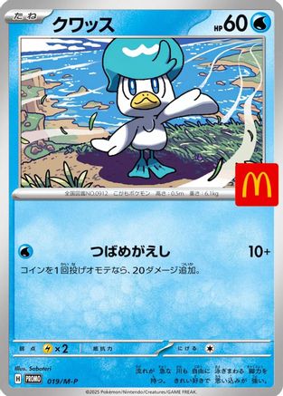 Image of Quaxly (019/M-P) - MP Promotional Cards