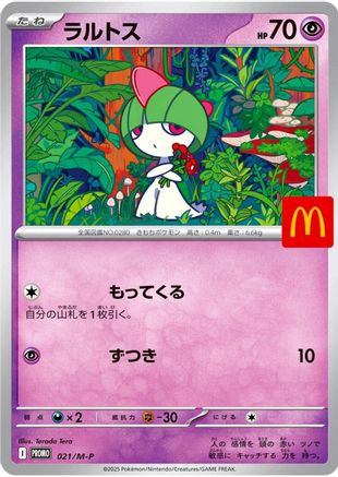 Image of Ralts (021/M-P) - MP Promotional Cards