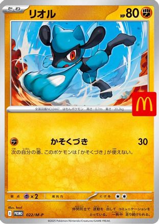 Image of Riolu (022/M-P) - MP Promotional Cards