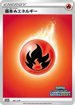 Image of Basic Fire Energy - 061/S-P (061/S-P) - SP Sword  Shield Promos Holofoil