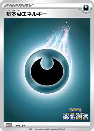 Image of Basic Darkness Energy - 066/S-P (066/S-P) - SP Sword  Shield Promos Holofoil