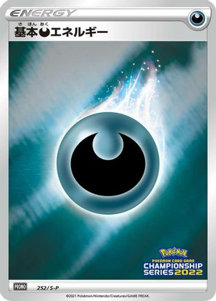 Image of Basic Darkness Energy - 252/S-P (252/S-P) - SP Sword  Shield Promos Holofoil