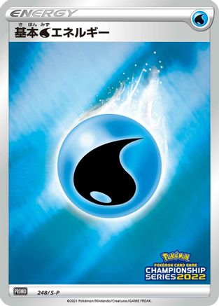 Image of Basic Water Energy - 248/S-P (248/S-P) - SP Sword  Shield Promos Holofoil