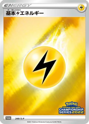 Image of Basic Lightning Energy - 249/S-P (249/S-P) - SP Sword  Shield Promos Holofoil