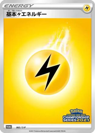 Image of Basic Lightning Energy - 063/S-P (063/S-P) - SP Sword  Shield Promos Holofoil