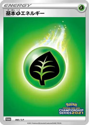 Image of Basic Grass Energy - 060/S-P (060/S-P) - SP Sword  Shield Promos Holofoil