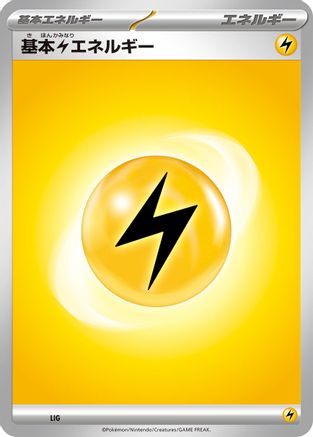 Image of Basic Lightning Energy  - Scarlet  Violet Energies