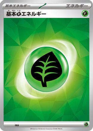 Image of Basic Grass Energy (Terastal Pattern)  - Scarlet  Violet Energies