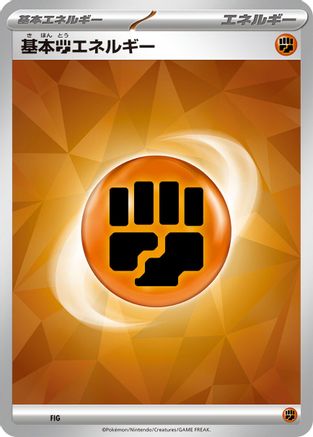 Image of Basic Fighting Energy (Terastal Pattern)  - Scarlet  Violet Energies